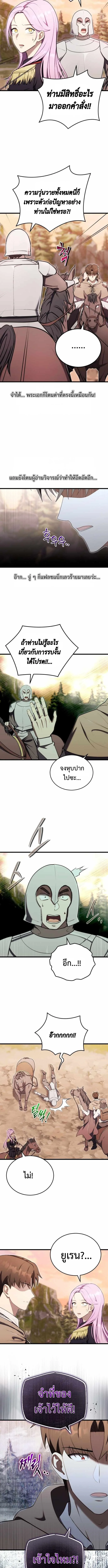 บุตรชายคนโตแห่งตระกูลมาร์ควิส คือจอมยุทธ์ ,The Eldest Son of the Marquis House is a Martial Artist ตอนที่ 15 - รูปที่ 2