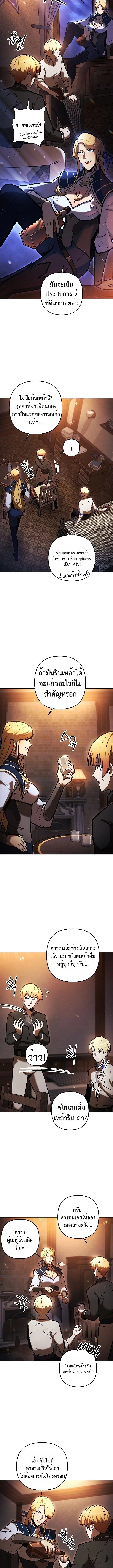 หมาบ้าแห่งตระกูลดยุกคืนบัลลังก์ ตอนที่ 14 - รูปที่ 2