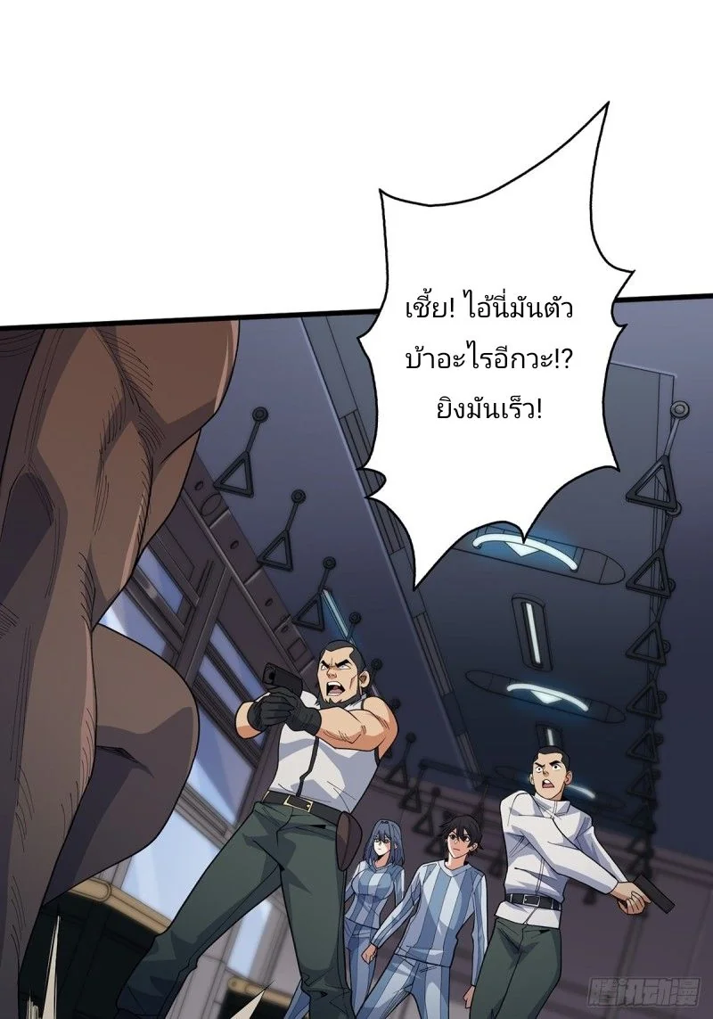 ฉันไม่ได้เป็นจอมวายร้ายจริงๆ นะ! ตอนที่ 29 - รูปที่ 2