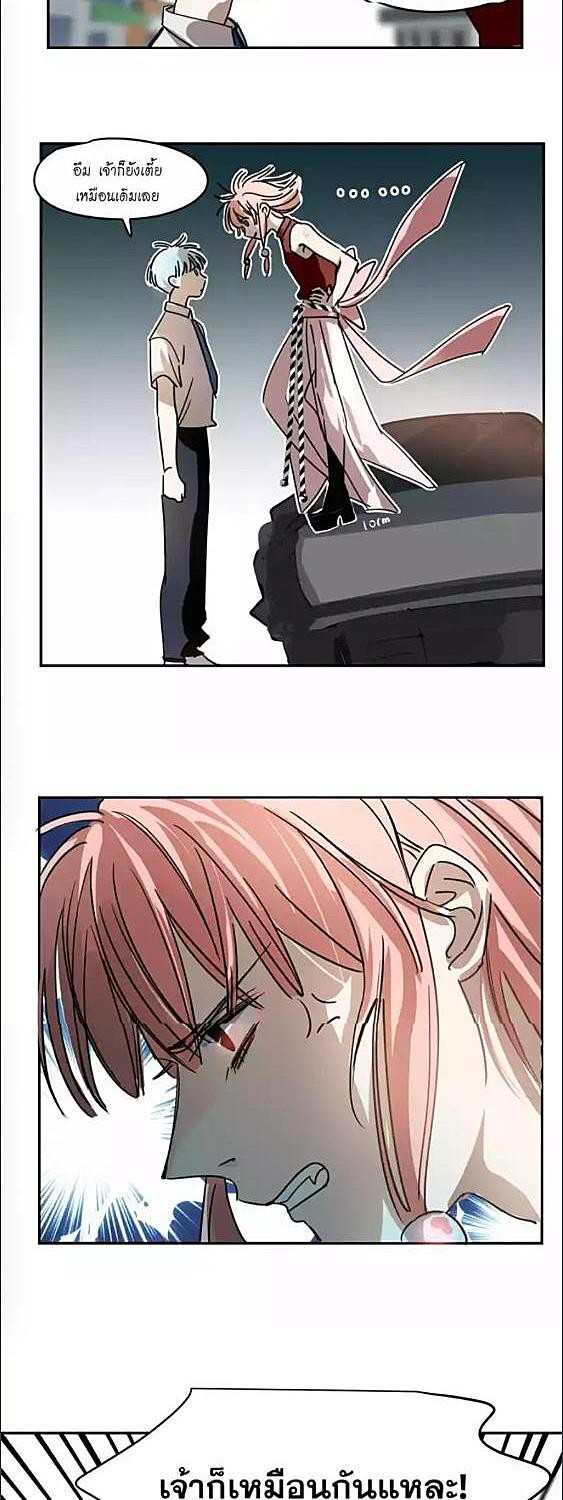 มังกรล่ารัก | Dragon in Distress ตอนที่ 7 - รูปที่ 2