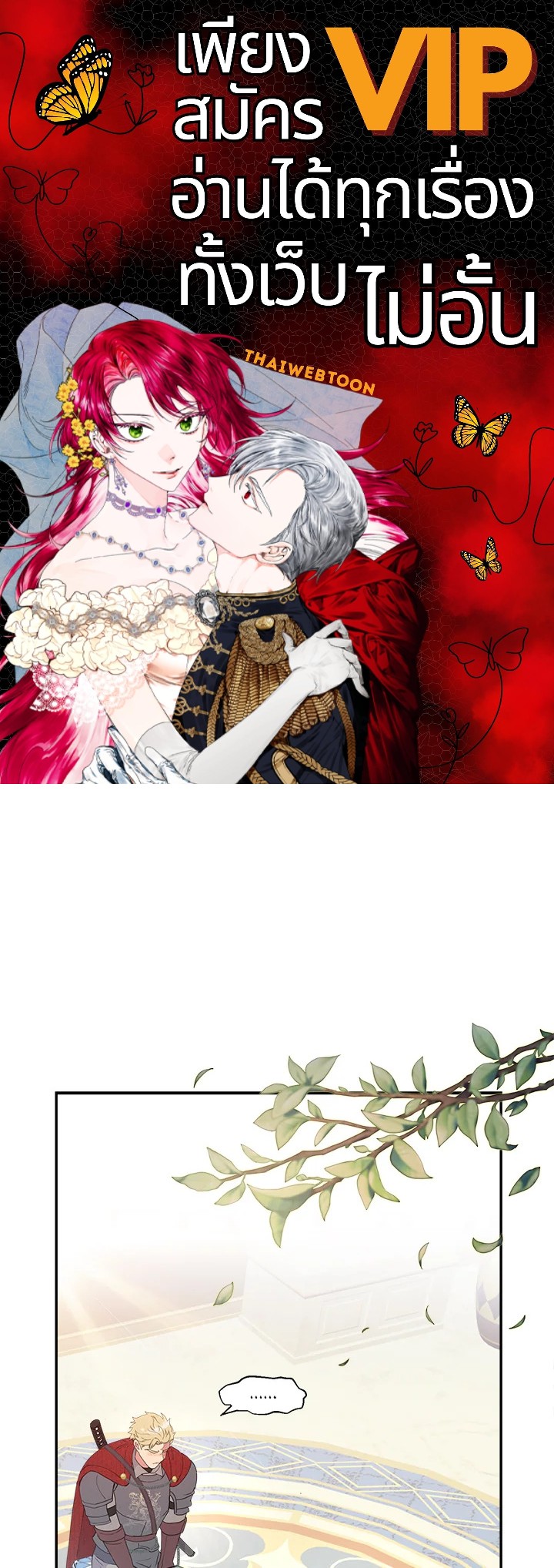 ช่างสามีเถอะ ฉันขอหาเงินดีกว่า | Forget About My Husband, I'd Rather Go Make Money ตอนที่ 23 - รูปที่ 1