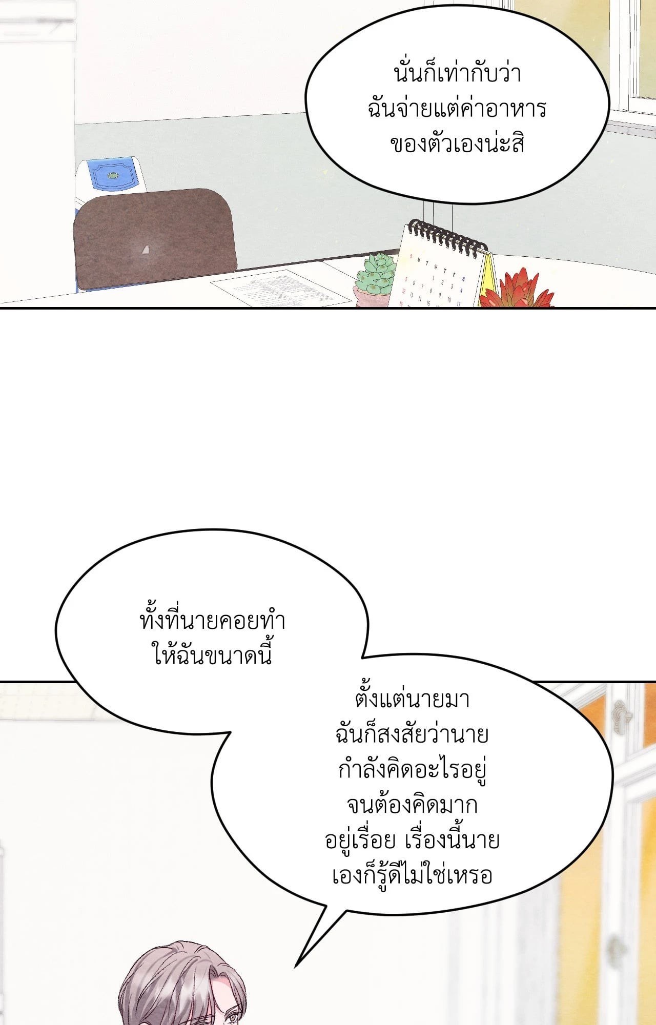 หน้า 76