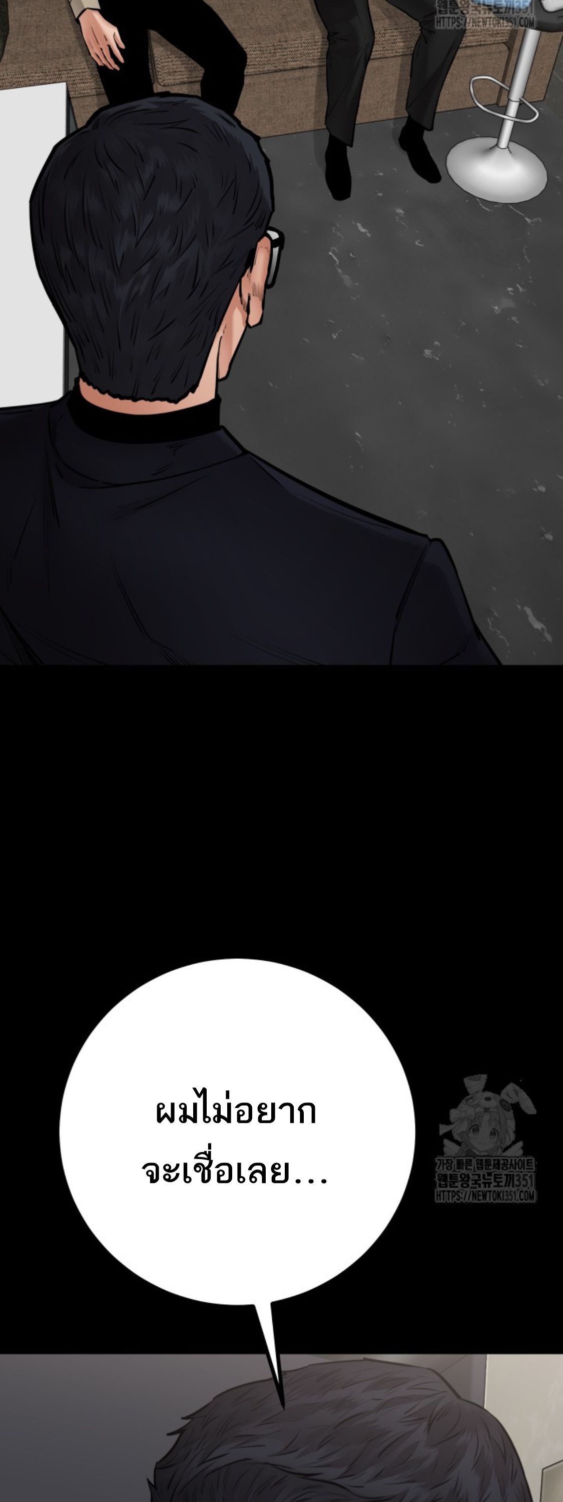 Blade of Retribution ดาบแห่งการลงทัณฑ์ ตอนที่ 35 - รูปที่ 2