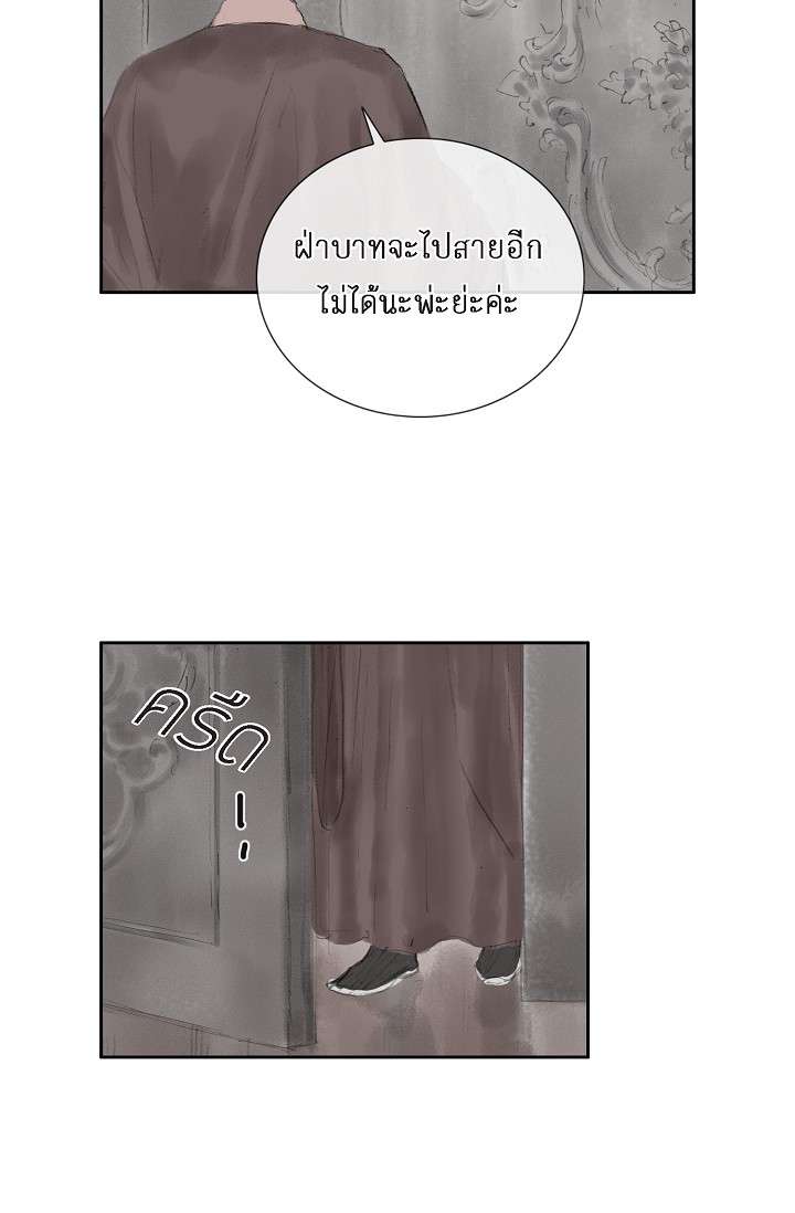 ไม่อาจหวนคืน | Irreversible ตอนที่ 37 - รูปที่ 2