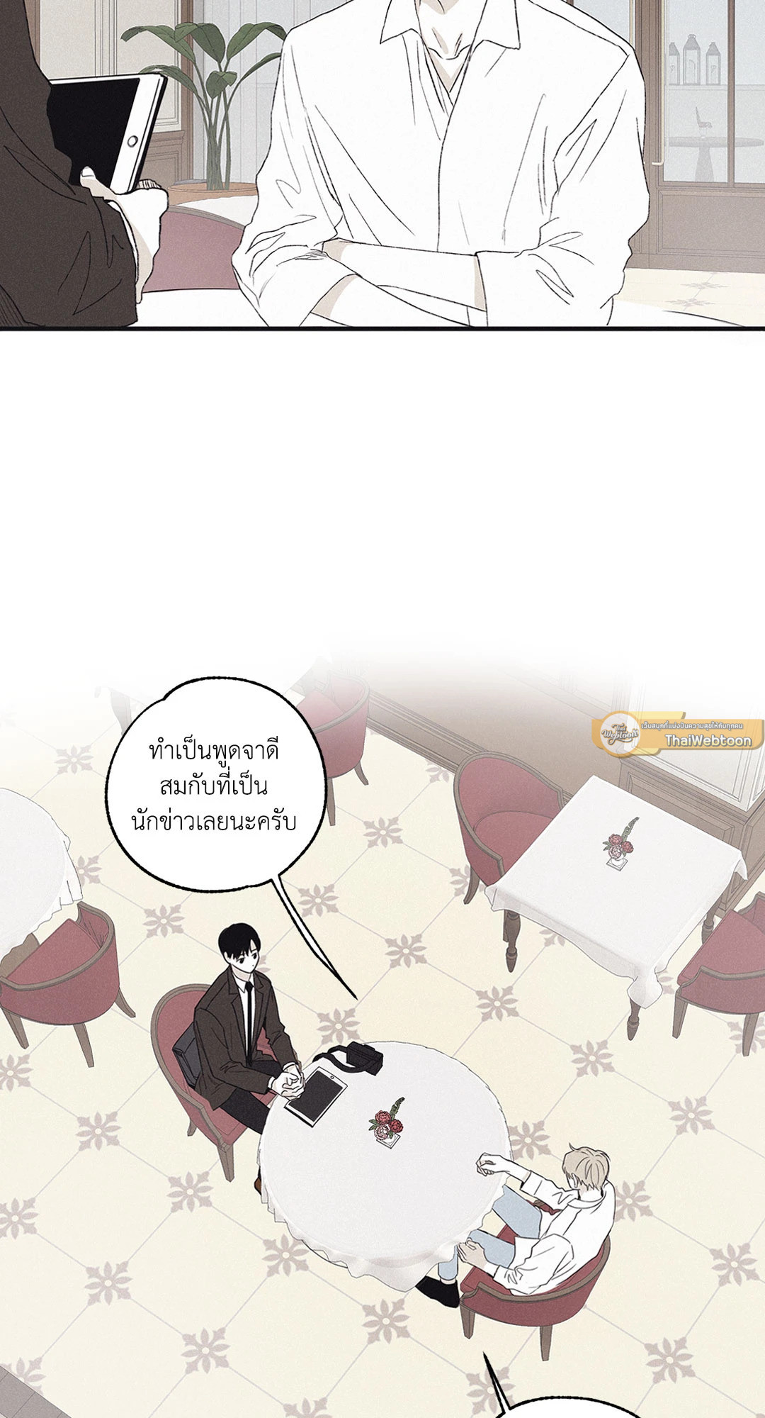 Checkmate ตอนที่ 4 - รูปที่ 2