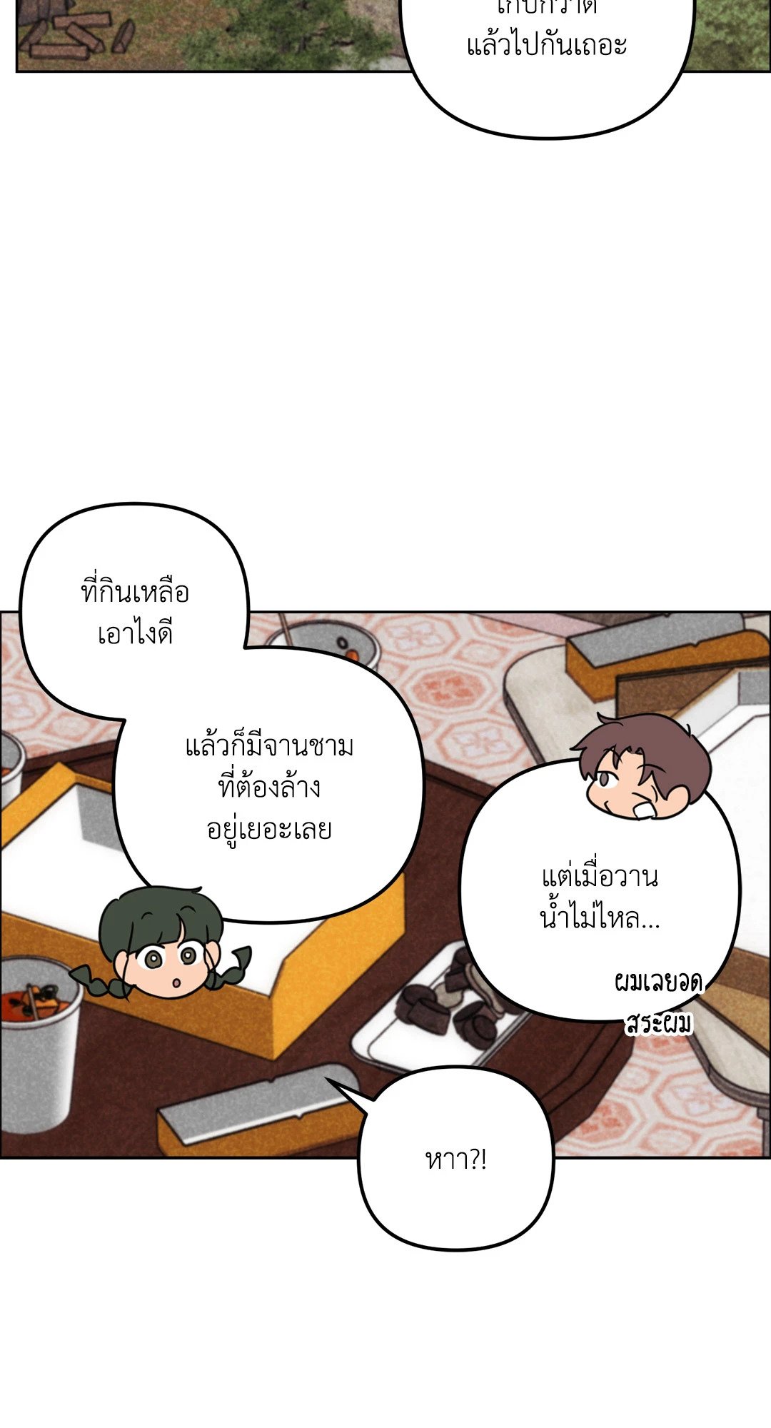 หน้า 53