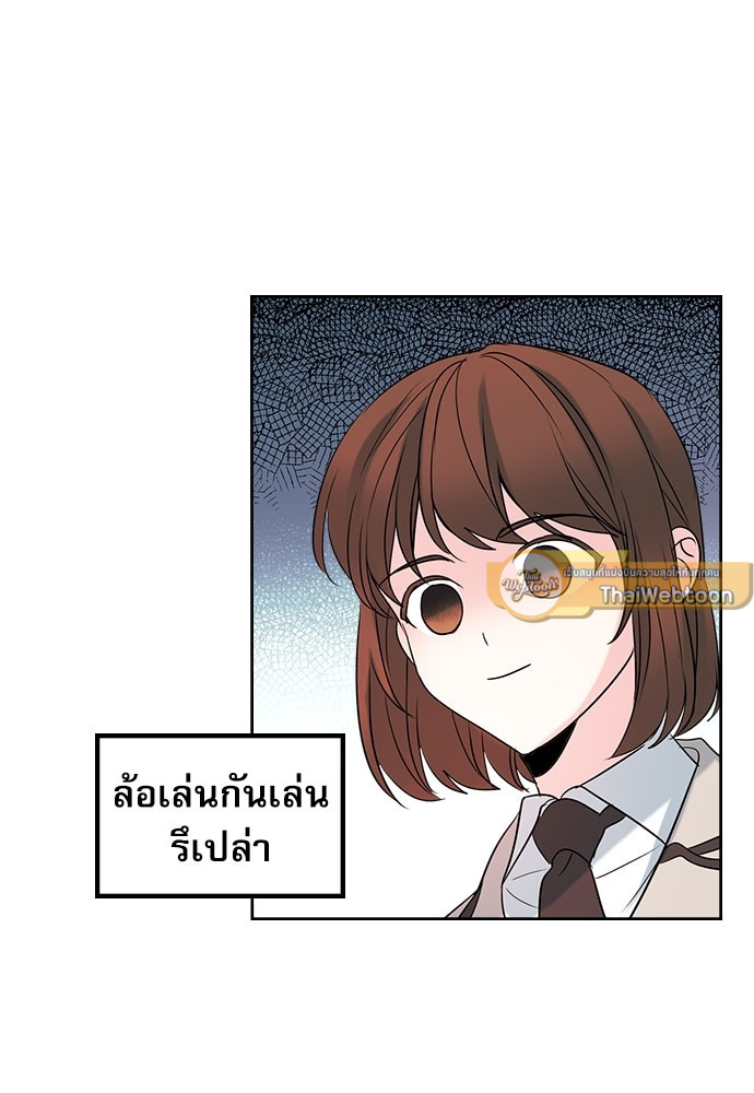 ลุ้นหัวใจยัยตัวประกอบ | My Life as an Internet Novel ตอนที่ 34 - รูปที่ 2