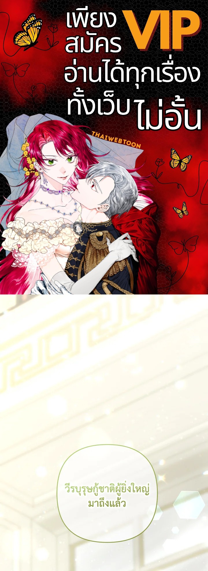 อย่ามาร้านเครื่องเขียนของนางร้ายกันเลยนะ! ตอนที่ 60 - รูปที่ 1