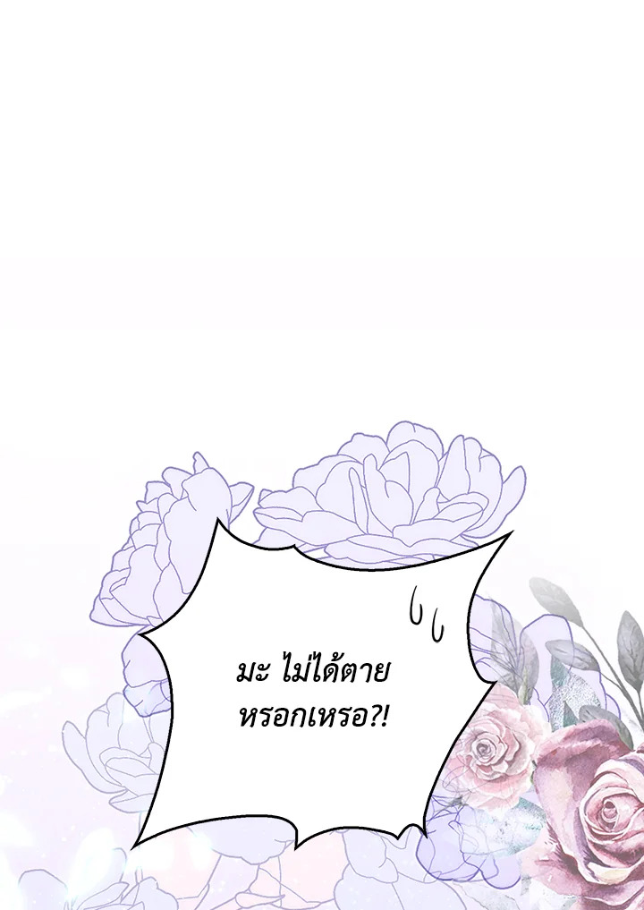 เลดี้ผู้ทำนายโชคชะตา | Fortune-Telling Lady ตอนที่ 7 - รูปที่ 2