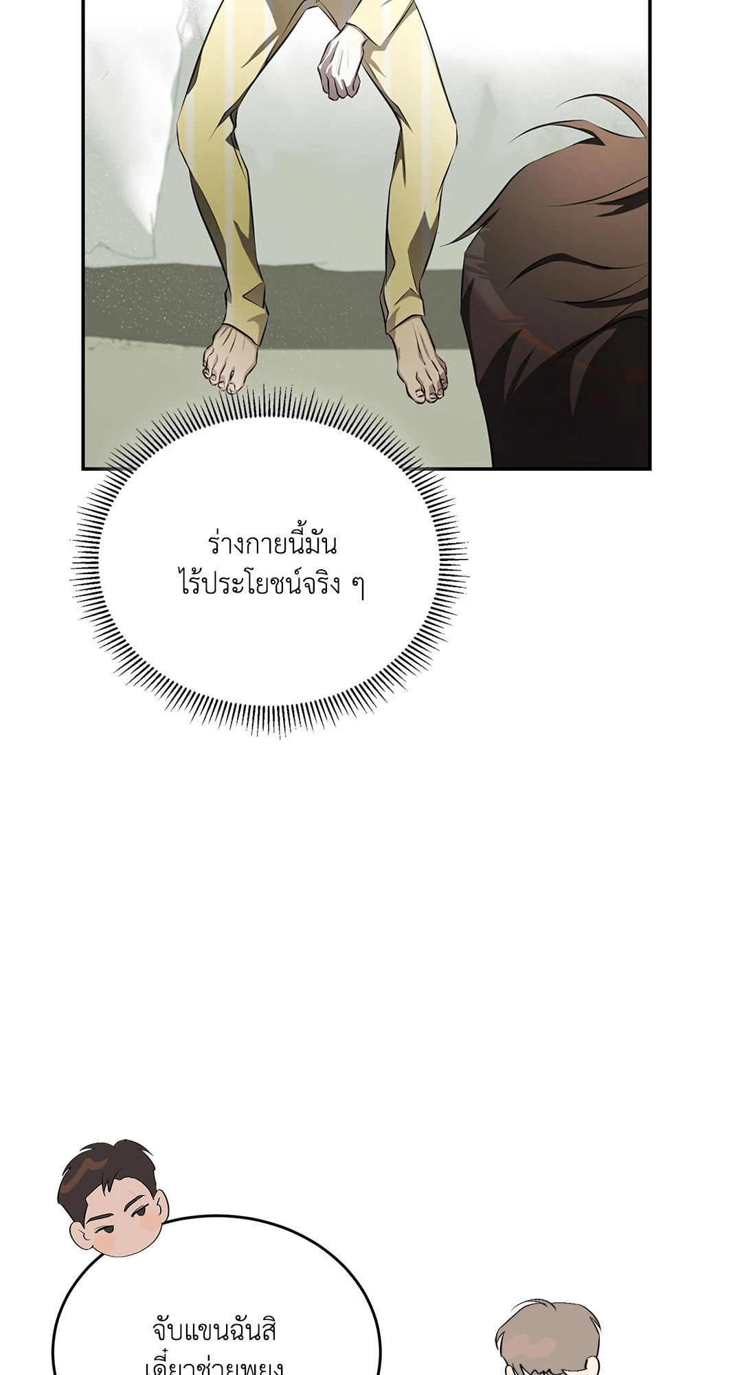 หน้า 61