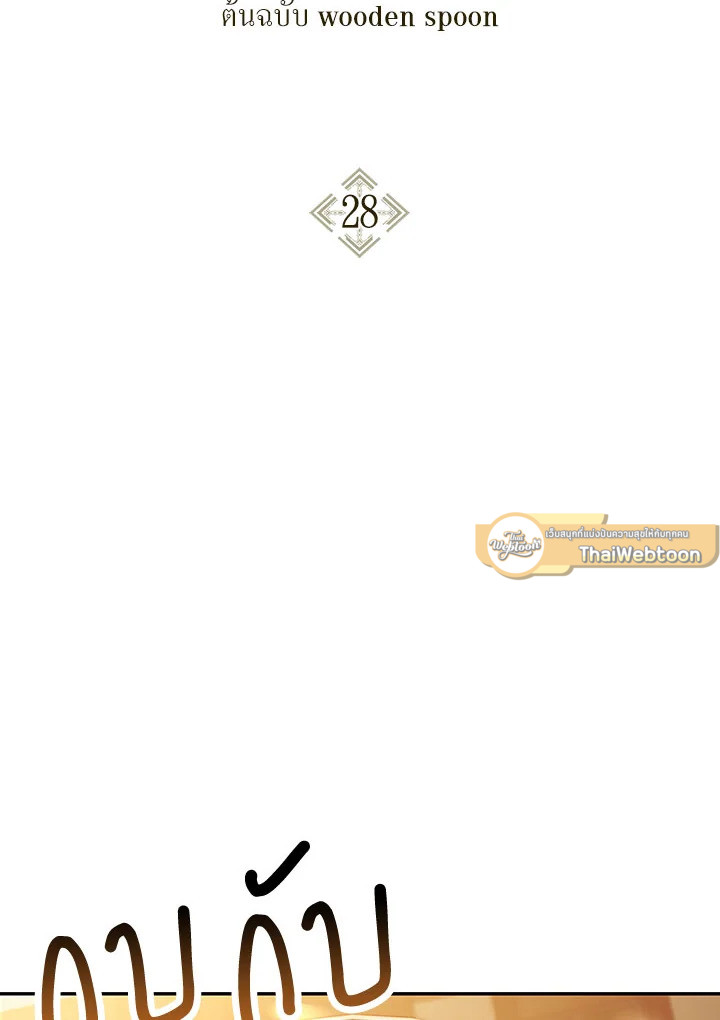 คู่มือการใช้งานของนักข้ามเวลา | Regressor Instructional Manual ตอนที่ 28 - รูปที่ 2