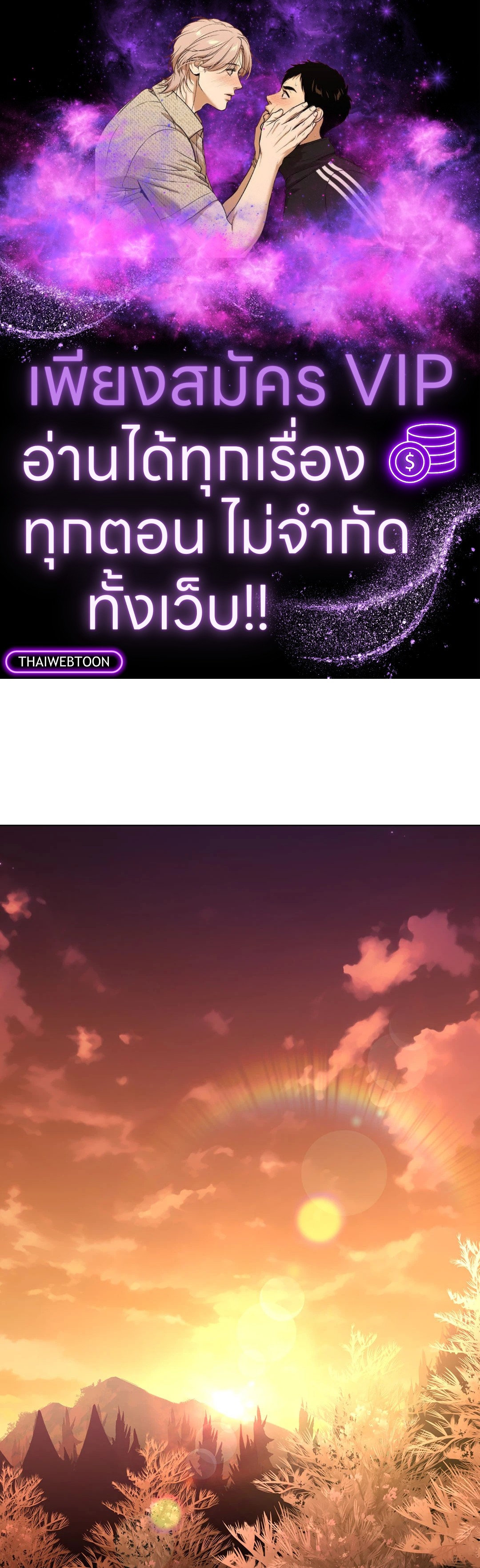 บุปผาประดิษฐ์ | Paper Flower ตอนที่ 54 - รูปที่ 1