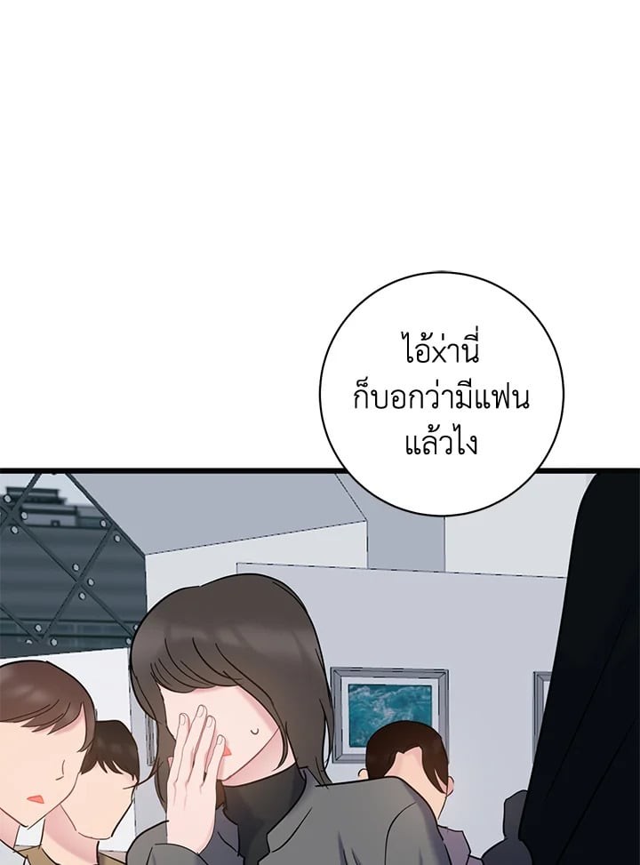คู่รักที่สุดแสนธรรมดา|The Most Ordinary Relationship ตอนที่ 38 - รูปที่ 2