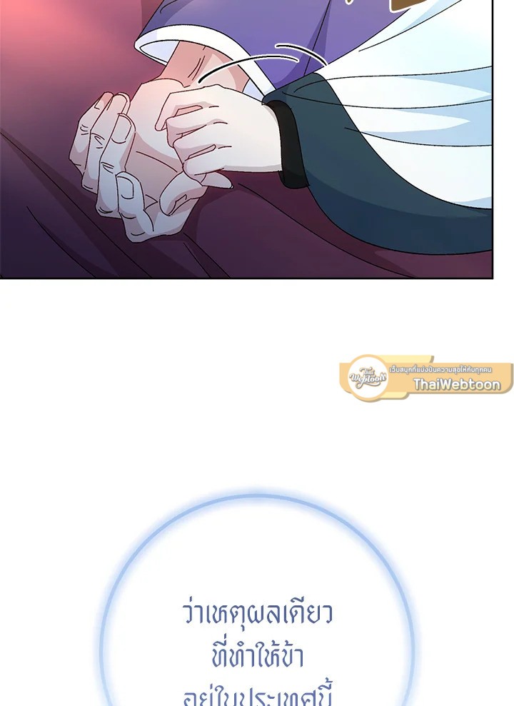 นางสนมตัวน้อยขอใช้ชีวิตเงียบๆ | The Baby Concubine Wants to Live Quietly ตอนที่ 107 - รูปที่ 2