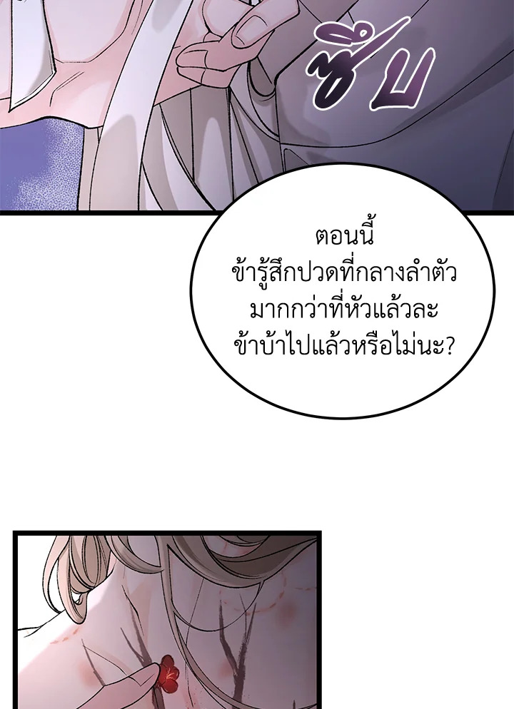 หน้า 82