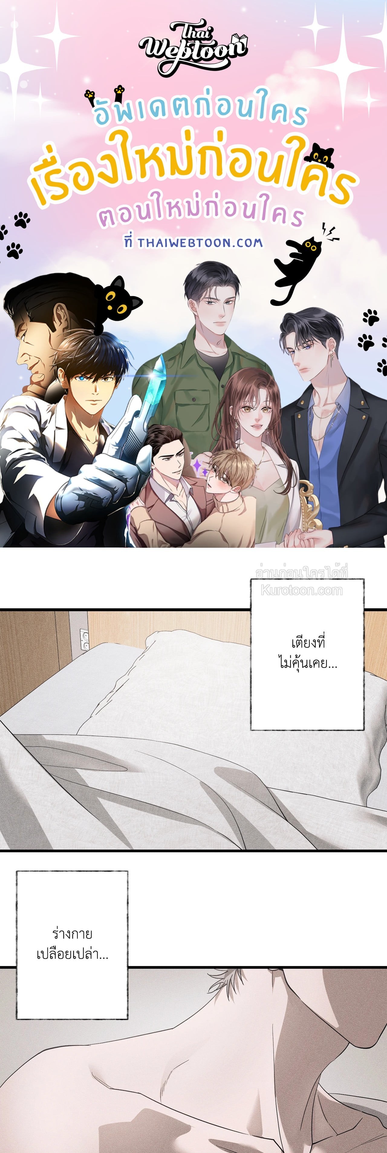 Do Not Throw Stones at the Stone Bridge (R+) ตอนที่ 10 - รูปที่ 1