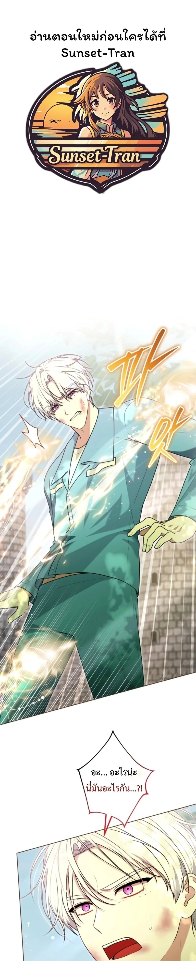 ลืมตาตื่นมา ก็กลายเป็นหัวหน้าใหญ่ในคุกไปซะแล้ว ตอนที่ 27 - รูปที่ 1