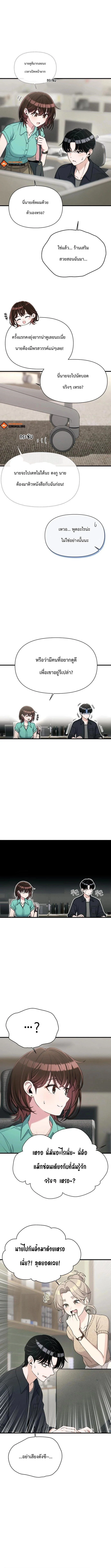 บันทึกการเปลี่ยนงาน / job switch log; ตอนที่ 24 - รูปที่ 2