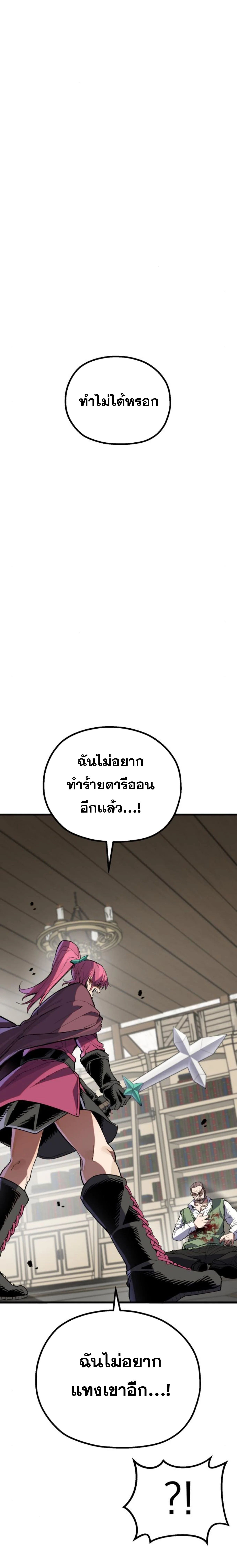 ผู้กล้าแห่งดาบจิต - The Hero of the Heart Sword ตอนที่ 4 - รูปที่ 2