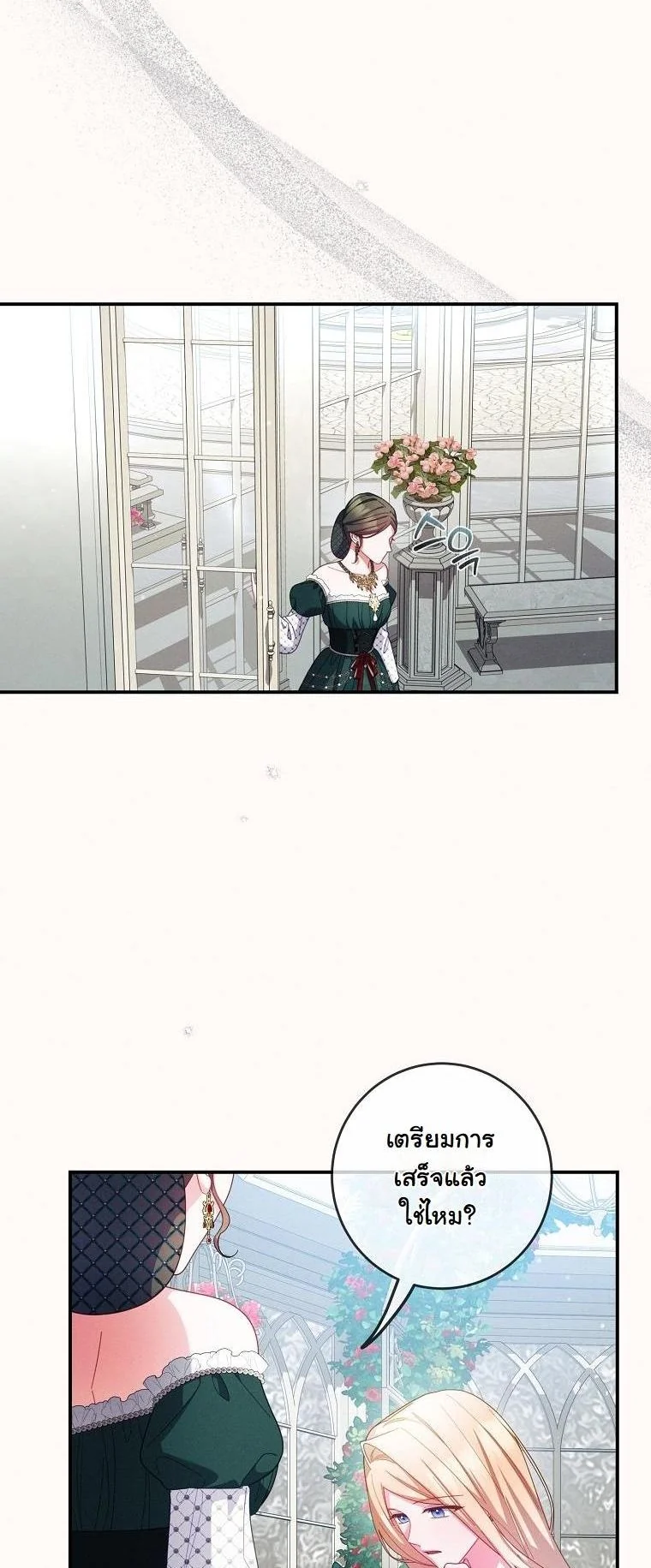 วิธีเอาชีวิตรอดในฐานะนางร้ายก่อนสิ้นใจ ตอนที่ 48 - รูปที่ 2