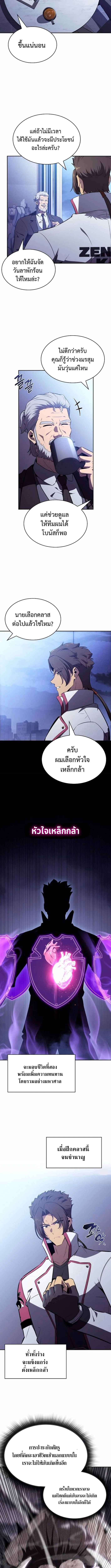 ร้านอาหารสุดพิสดารของพ่อครัวผู้พิชิตต่างโลก ตอนที่ 13 - รูปที่ 2