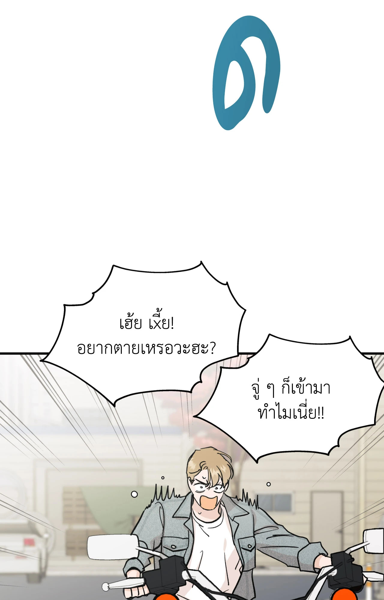 หน้า 79