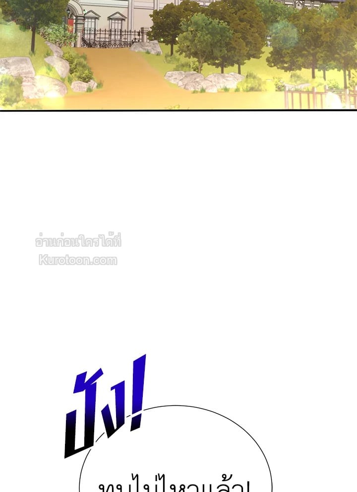 ขอเป็นนางร้ายต่อไปแล้วกันค่ะ | I'll Just Live on as a Villainess ตอนที่ 32 - รูปที่ 2