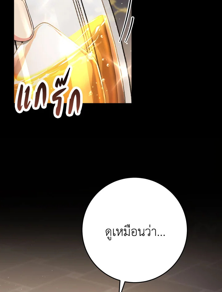 คราวนี้ฉันจะเลี้ยงน้องเป็นอย่างดี ตอนที่ 53 - รูปที่ 2