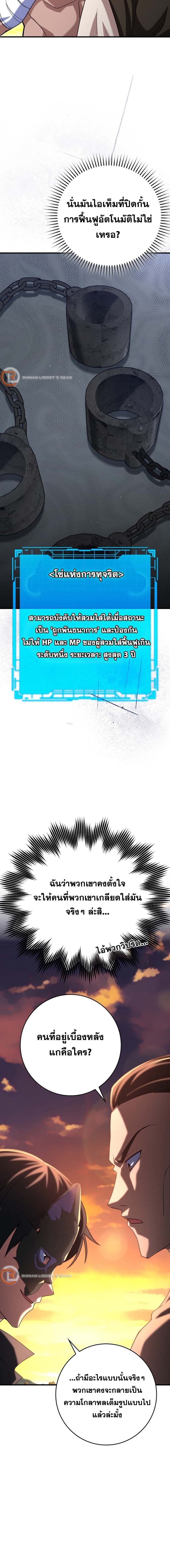 Max Level Player ตอนที่ 44 - รูปที่ 2