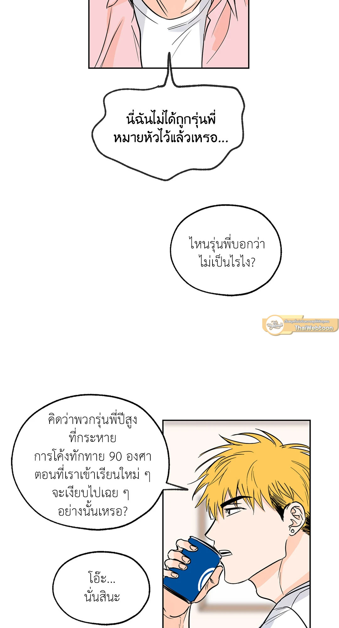 หน้า 54