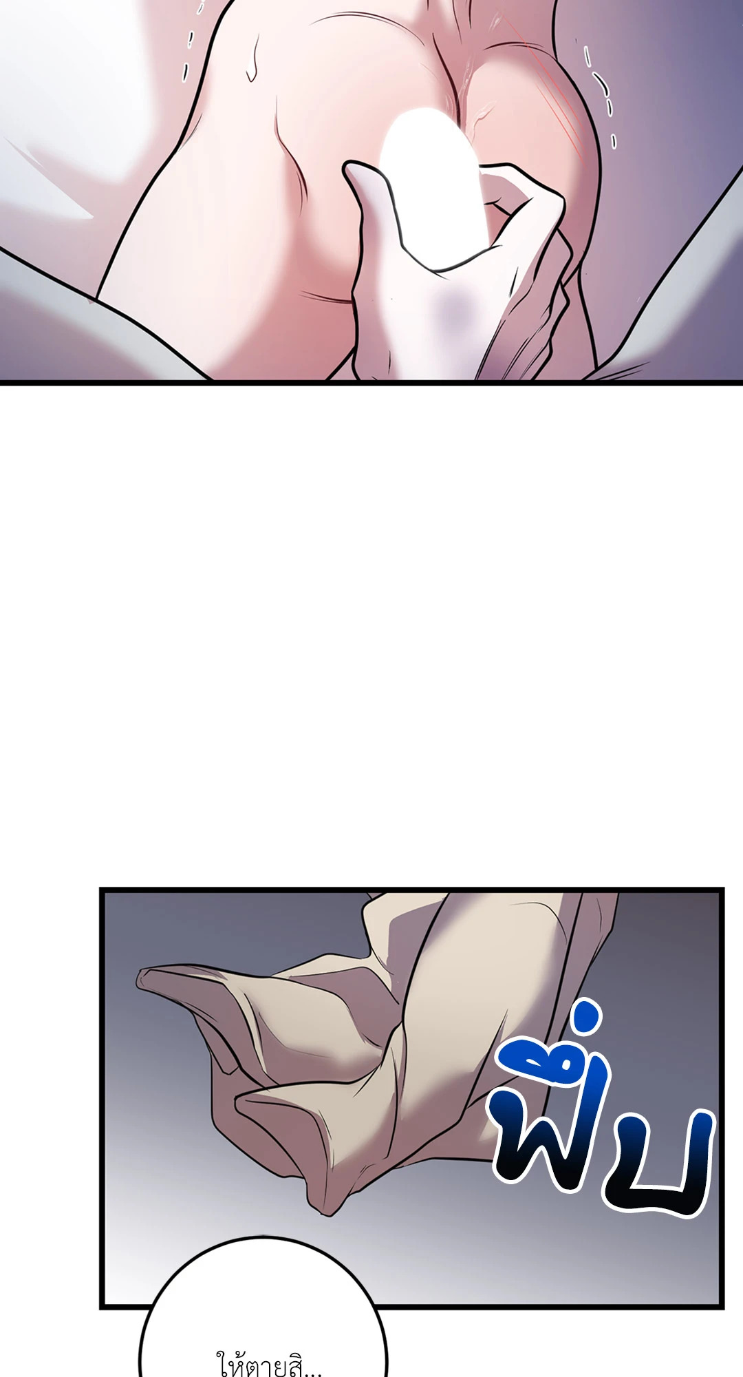 พันธนาการแห่งความโศก | Profundis ตอนที่ 23 - รูปที่ 2