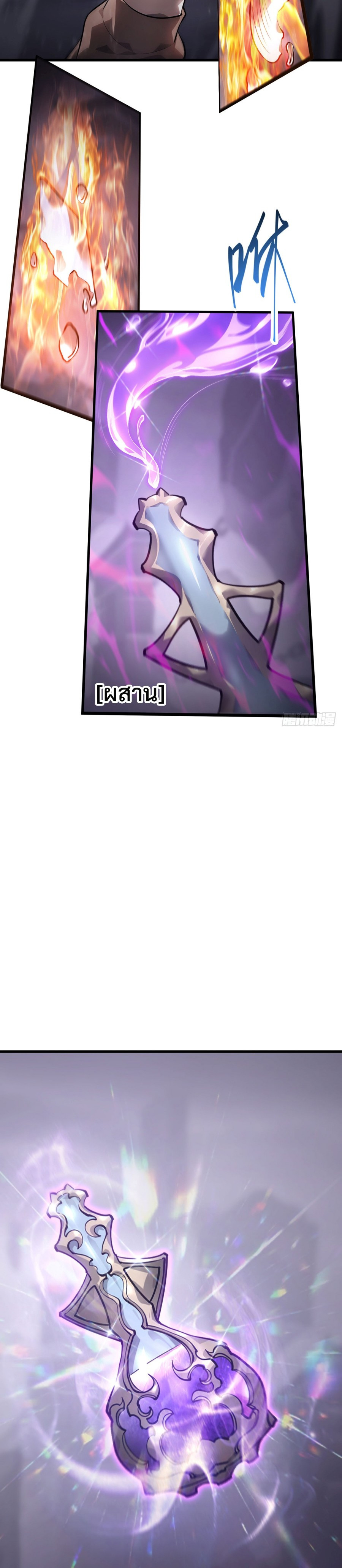 I Am The Strongest Boss ข้าคือลาสบอสผู้แฝงตัวมาเป็นเพลเยอร์ ตอนที่ 11 - รูปที่ 2