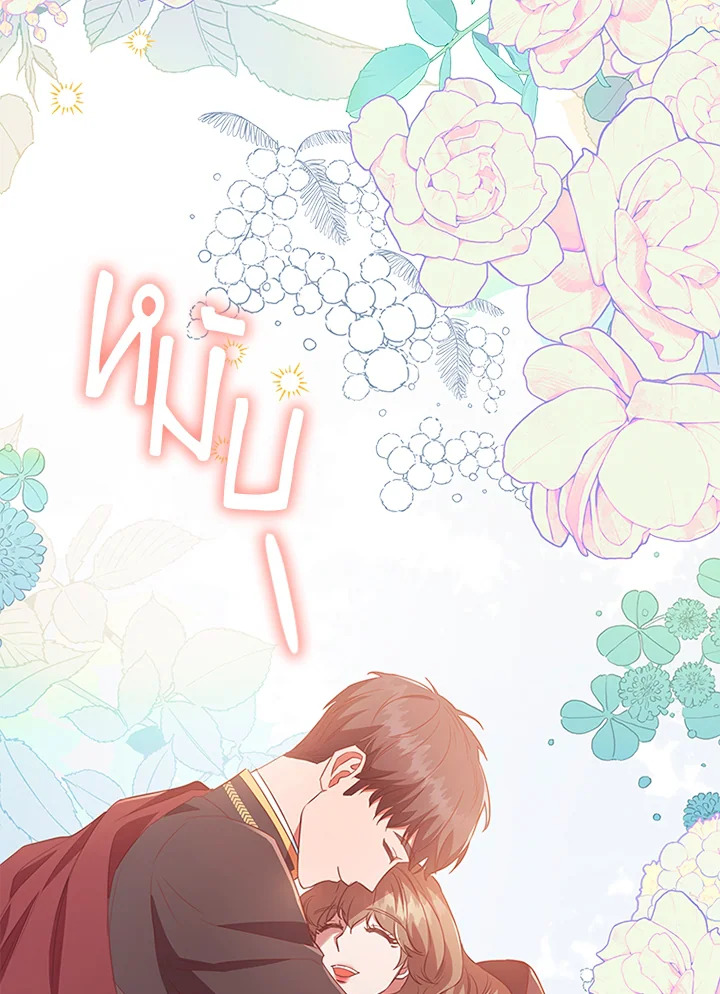 ตัวประกอบคือบทแรกสุดที่ถูกทอดทิ้ง | Stella : The Lost Star ตอนที่ 95 - รูปที่ 2