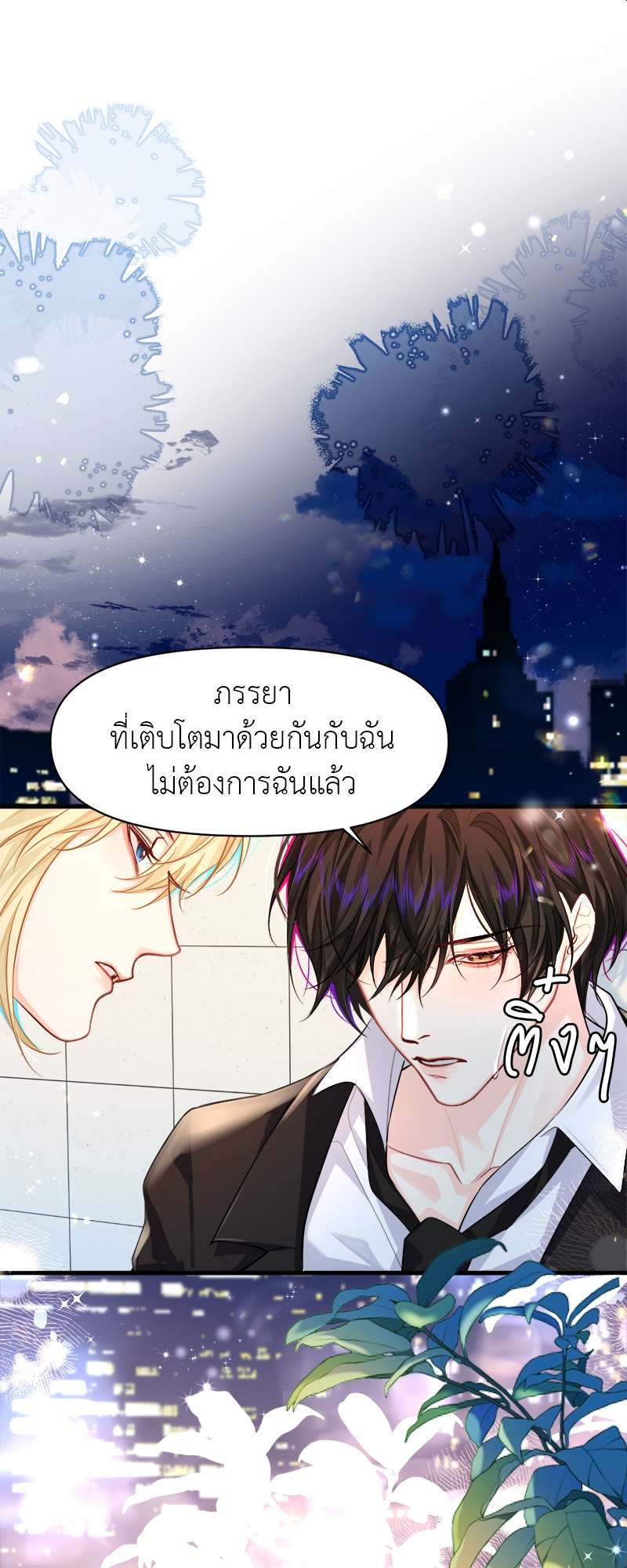 พันธนาการเงือก | The Falling Merman ตอนที่ 71 - รูปที่ 2