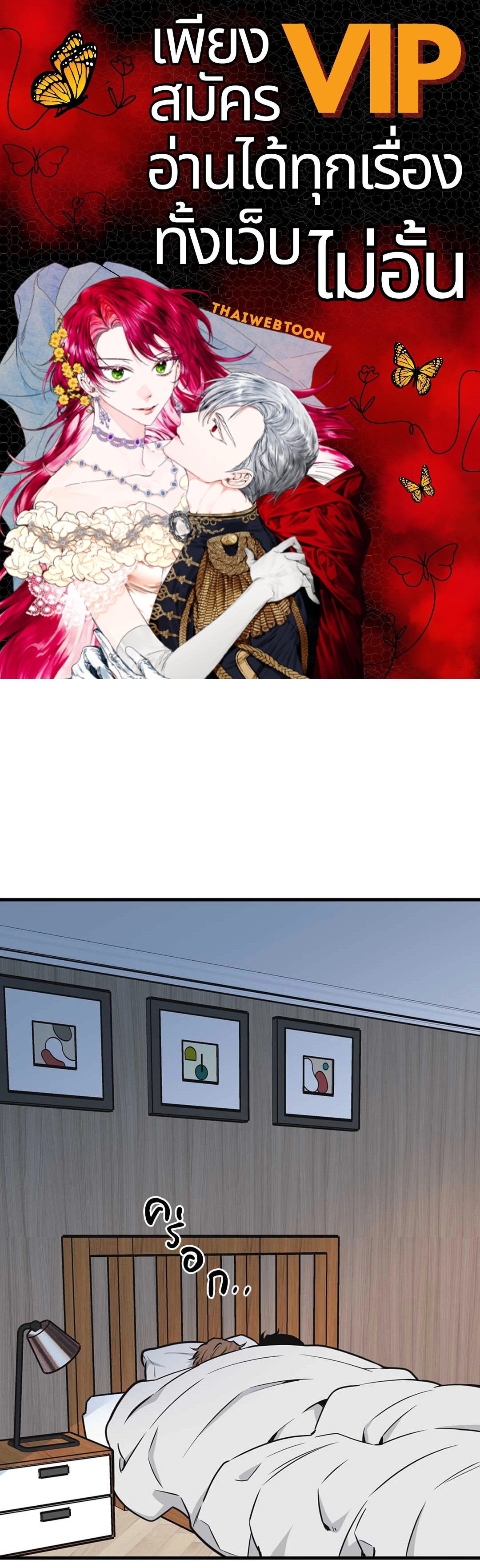 Full Volume ตอนที่ 76.33 - รูปที่ 1