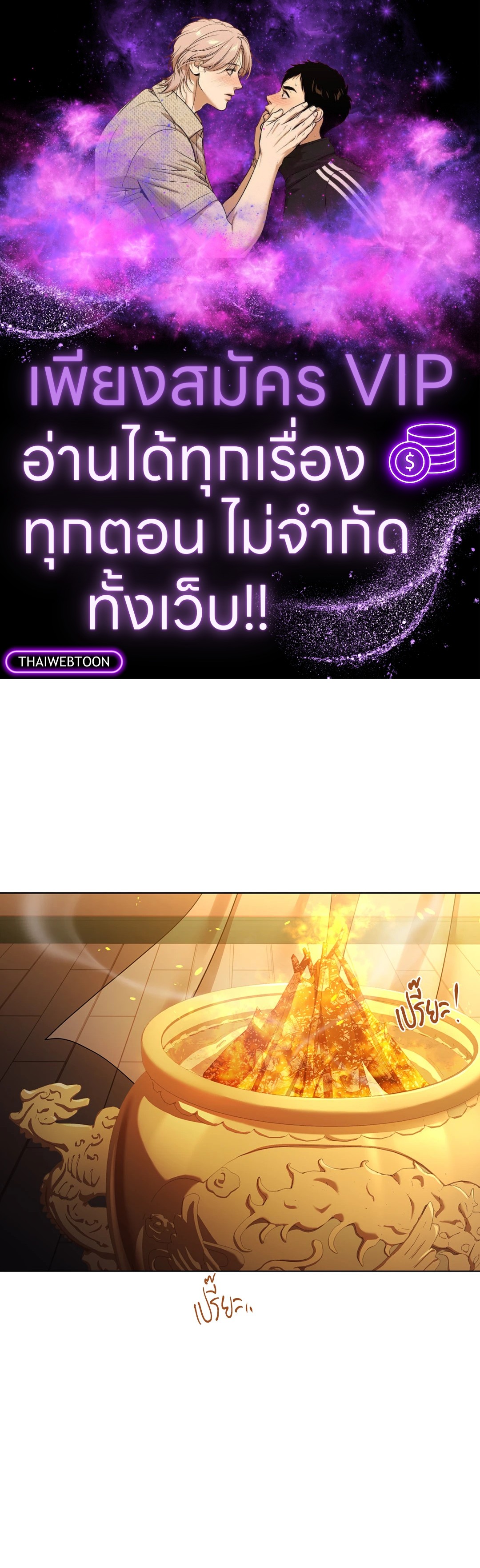 บุปผาประดิษฐ์ | Paper Flower ตอนที่ 60 - รูปที่ 1