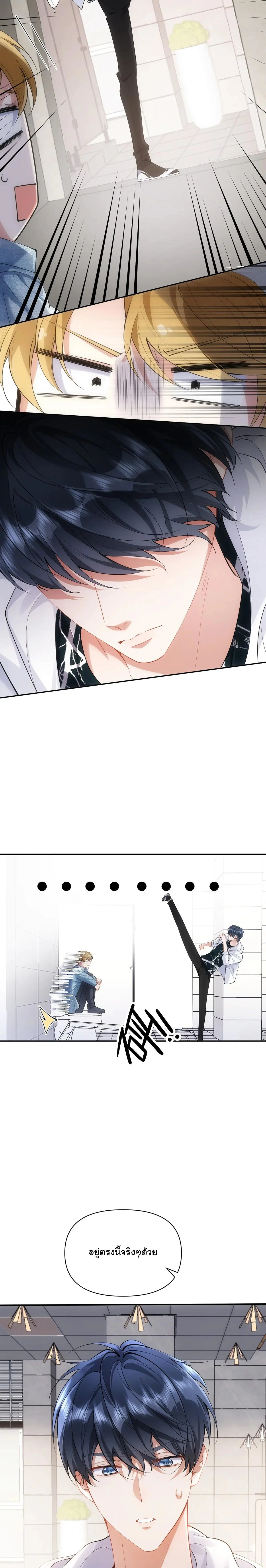 สต๊าฟตัวท็อป สู่ซุปตาร์สุดฮอต ตอนที่ 39 - รูปที่ 2