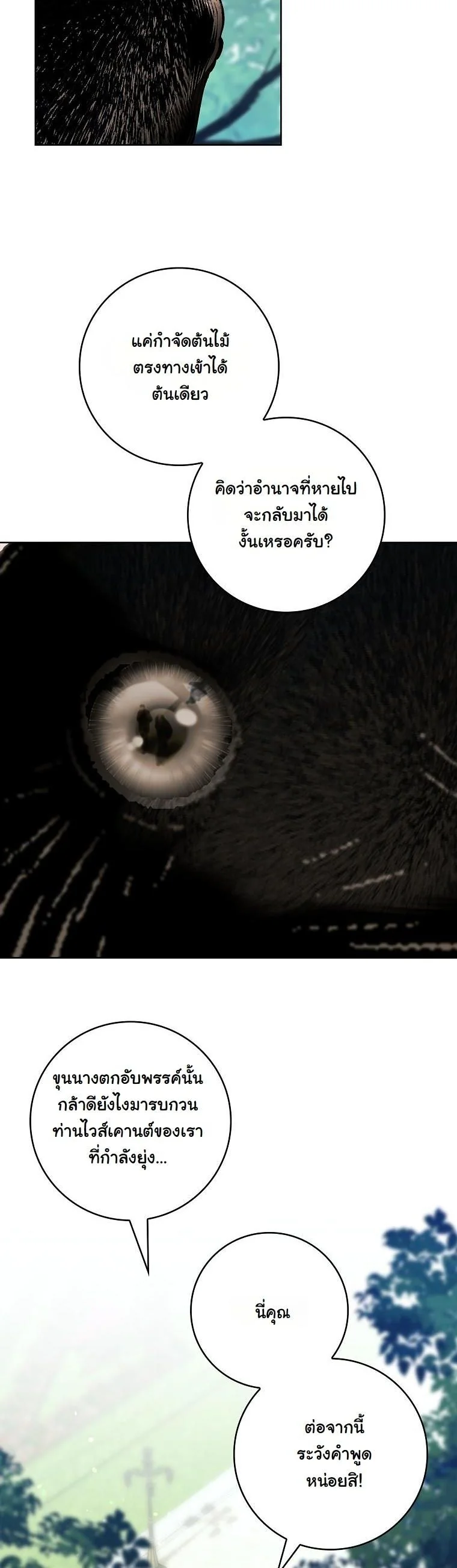 100 คำสาปแห่งคฤหาสน์มรณะ ตอนที่ 29 - รูปที่ 2