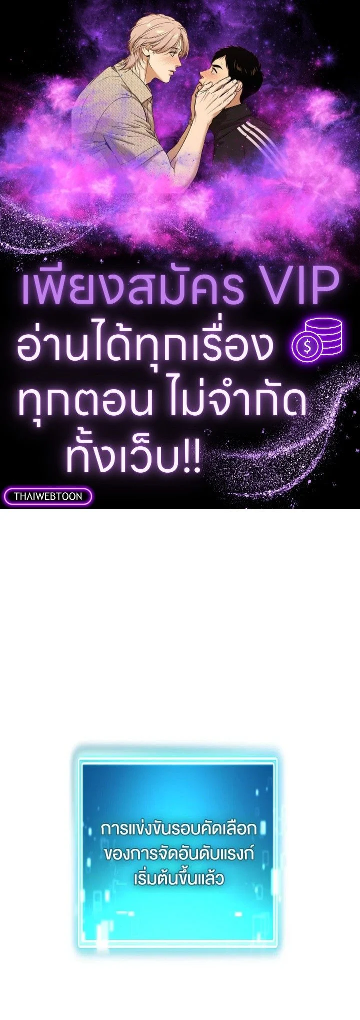 The Hero Returns ตอนที่ 94 - รูปที่ 1