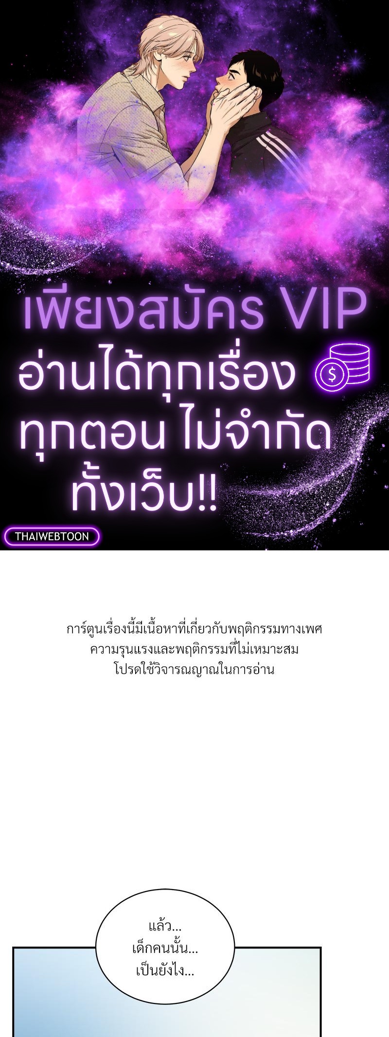 Trigger ตอนที่ 24 - รูปที่ 1