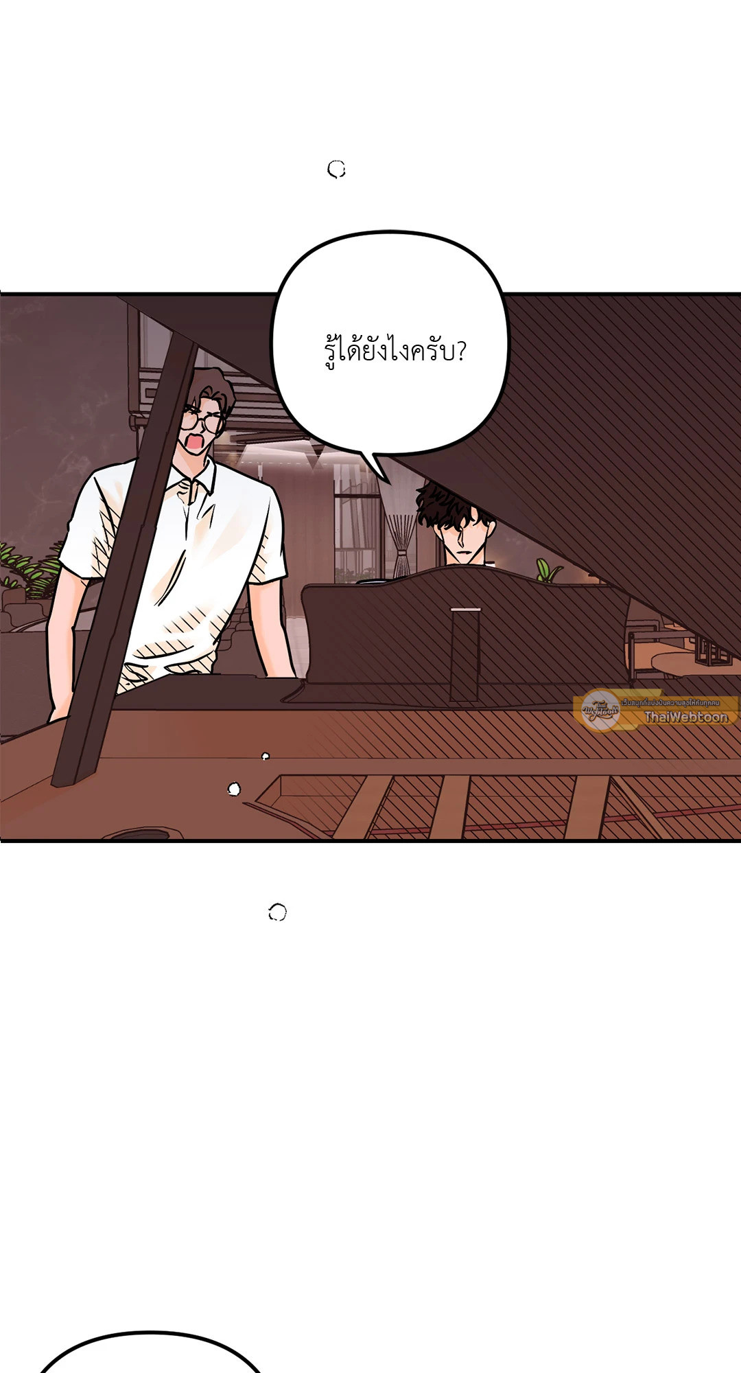 PUNK DUNK FUNK เสียงเปียโนนำทางใจ ตอนที่ 48 - รูปที่ 2