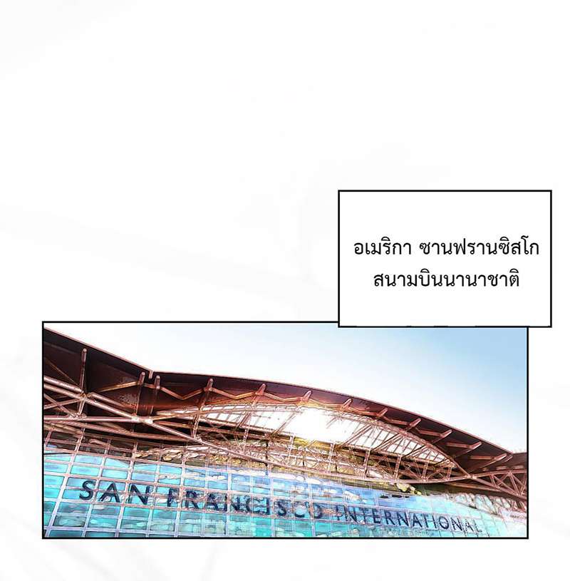 เสี่ยงรัก นายนักลงทุน | Sugar Daddy ตอนที่ 24 - รูปที่ 2