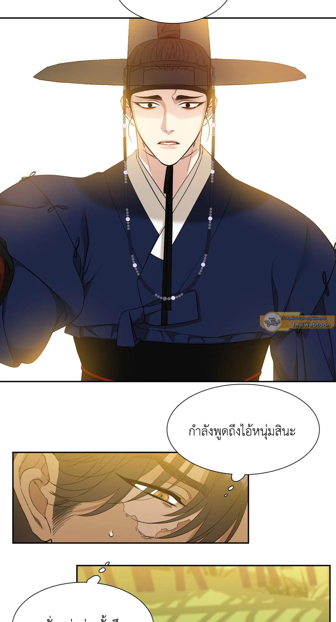 เนตรเปี่ยมพยัคฆ์ | Taming the Tiger (+R) ตอนที่ 40 - รูปที่ 2