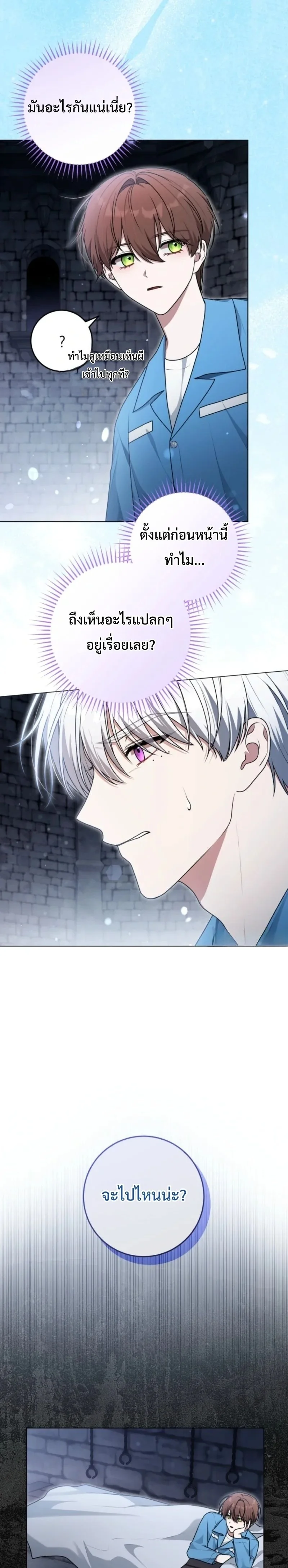 ลืมตาตื่นมา ก็กลายเป็นหัวหน้าใหญ่ในคุกไปซะแล้ว ตอนที่ 18 - รูปที่ 2