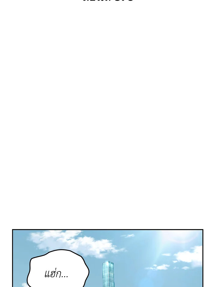 Tomb Raider King ตอนที่ 378 - รูปที่ 2