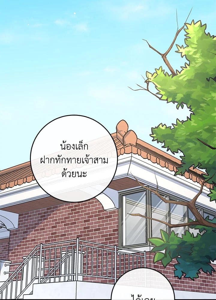 ฉันคือน้องสาวของพระเอก | I Became The Younger Sister Of A Regretful Obsessive Male Lead ตอนที่ 14 - รูปที่ 2