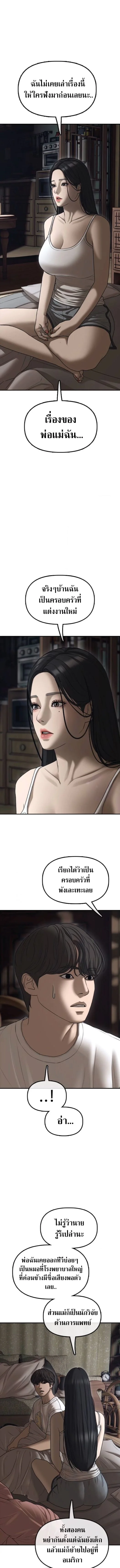 จุดจบมาถึงแล้ว ตอนที่ 16 - รูปที่ 2