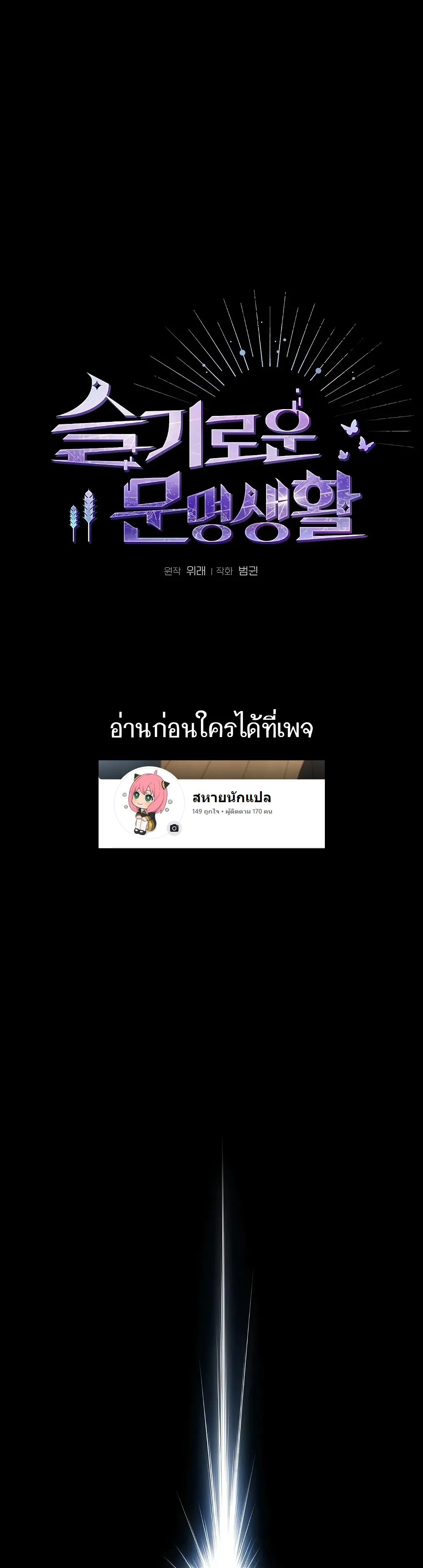 The Nebula's Civilization ตอนที่ 1 - รูปที่ 2