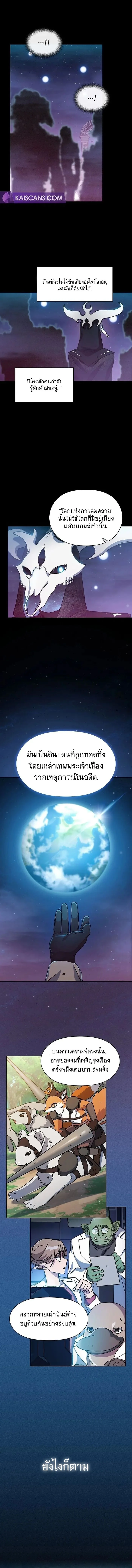 The Nebula's Civilization ตอนที่ 2 - รูปที่ 2