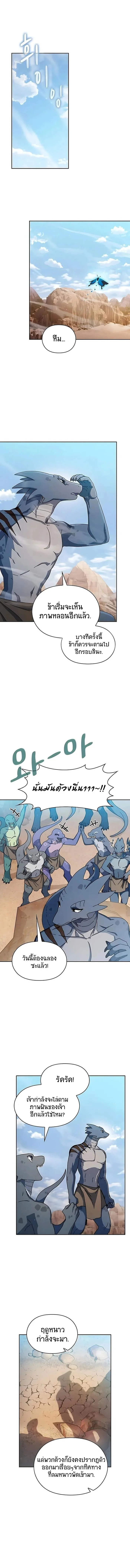 The Nebula's Civilization ตอนที่ 4 - รูปที่ 2